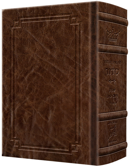 Siddur Interlinear Sabbath & Festivals Prayers Full Size - Sefard Schottenstein Edition - Signature Leather - Royal Brown