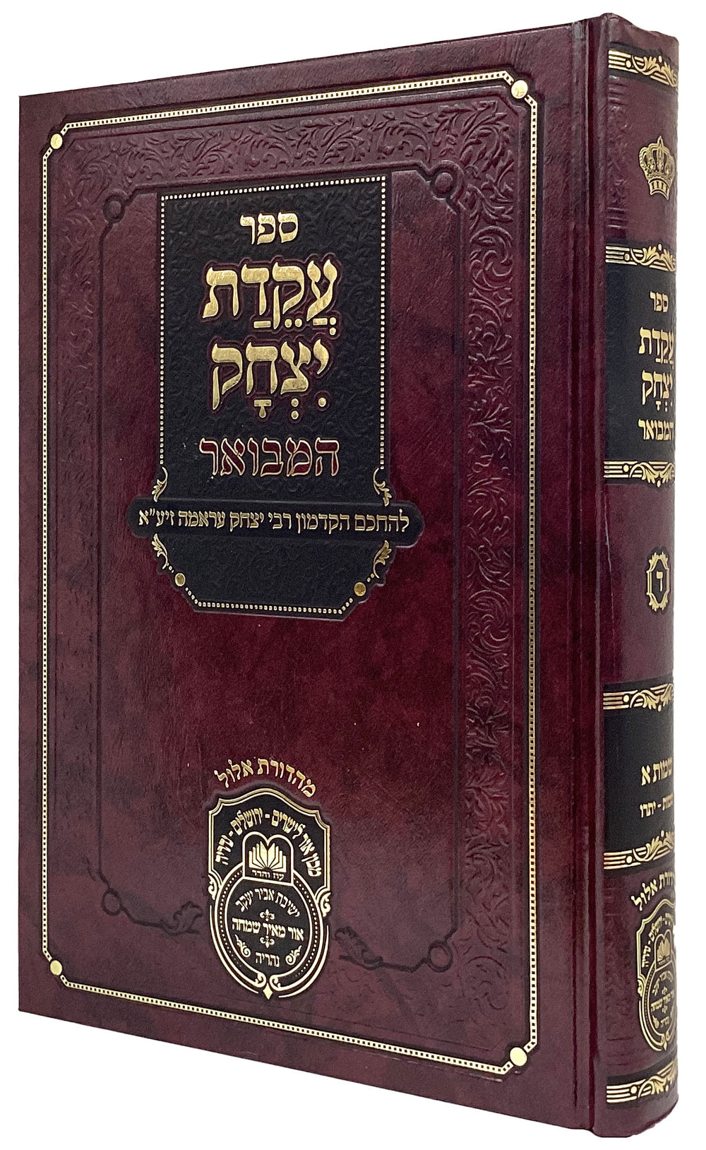 תניא ביאור משולב ד פרק כו-לא – Lehmanns