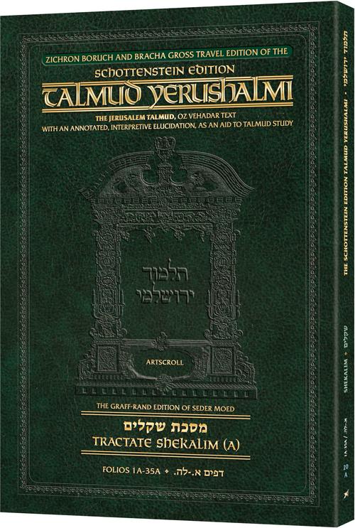 Schottenstein Travel Ed Talmud Yerushalmi English [20A] - Shekalim A (1a-35a)