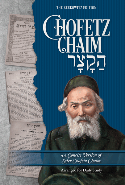 Sefer Chofetz Chaim Hakatzar - Arranged for Daily Study