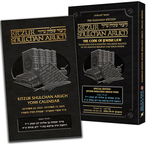Artscroll: Kleinman Edition Kitzur Shulchan Aruch: Personal Size Volume 2