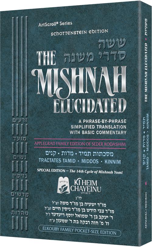 Schottenstein Mishnah Elucidated Kodashim Volume 6 - Tamid, Middos, Kinnim - Personal Size