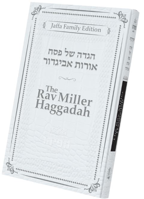 The Rav Miller Haggadah