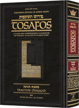 Tosafos: Tractate Chagigah - Volume 2: Folios 16b-27a