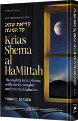 Krias Shema al Hamittah
