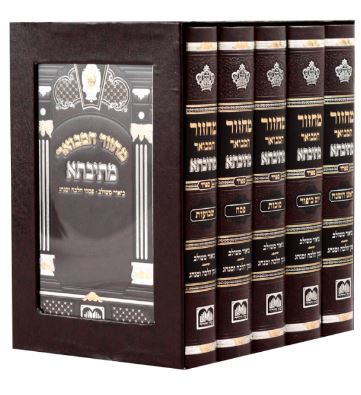 מחזורים מתיבתא ספרד ה' כרכים  סקאיי - עז והדר