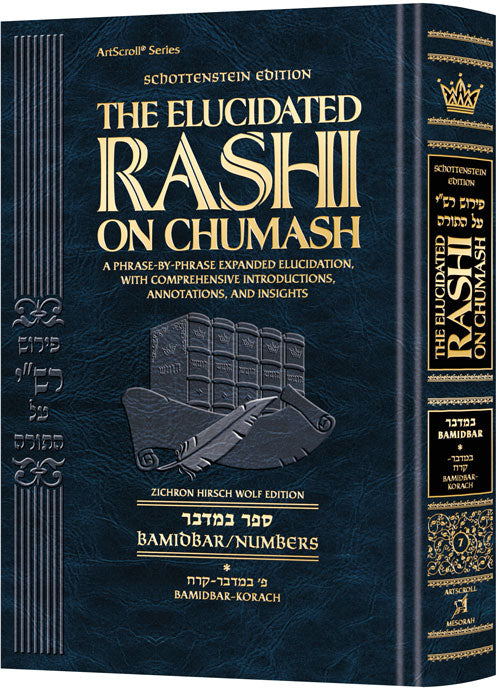 Student Size - Schottenstein Edition The Elucidated Rashi on Chumash - Bamidbar volume 1: Bamidbar–Korach