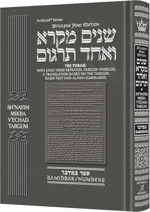 Shnayim Mikra V'Echad Targum - Bamidbar