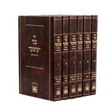 בני יששכר השלם והמבואר ו' כרכים גדול - עוז והדר