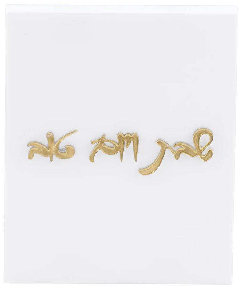 BT Shalom : Magnetic Large White/Gold Light Switch Cover
