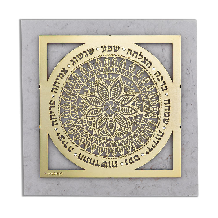 Dorit Judaica:Birkat Habayit-Laser Cut Walll Hanging-Mandala Pattern-Gold Plated Brass