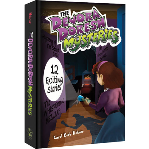 Devora Doresh Mysteries, book 1 - Paperback