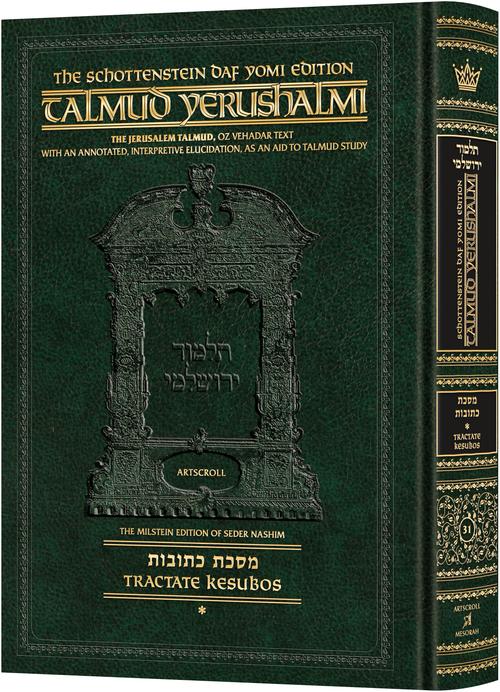 Schottenstein Daf Yomi Talmud Yerushalmi English [#31]- Tractate Kesubos 1 Chapters 1-5 (1a-40a)