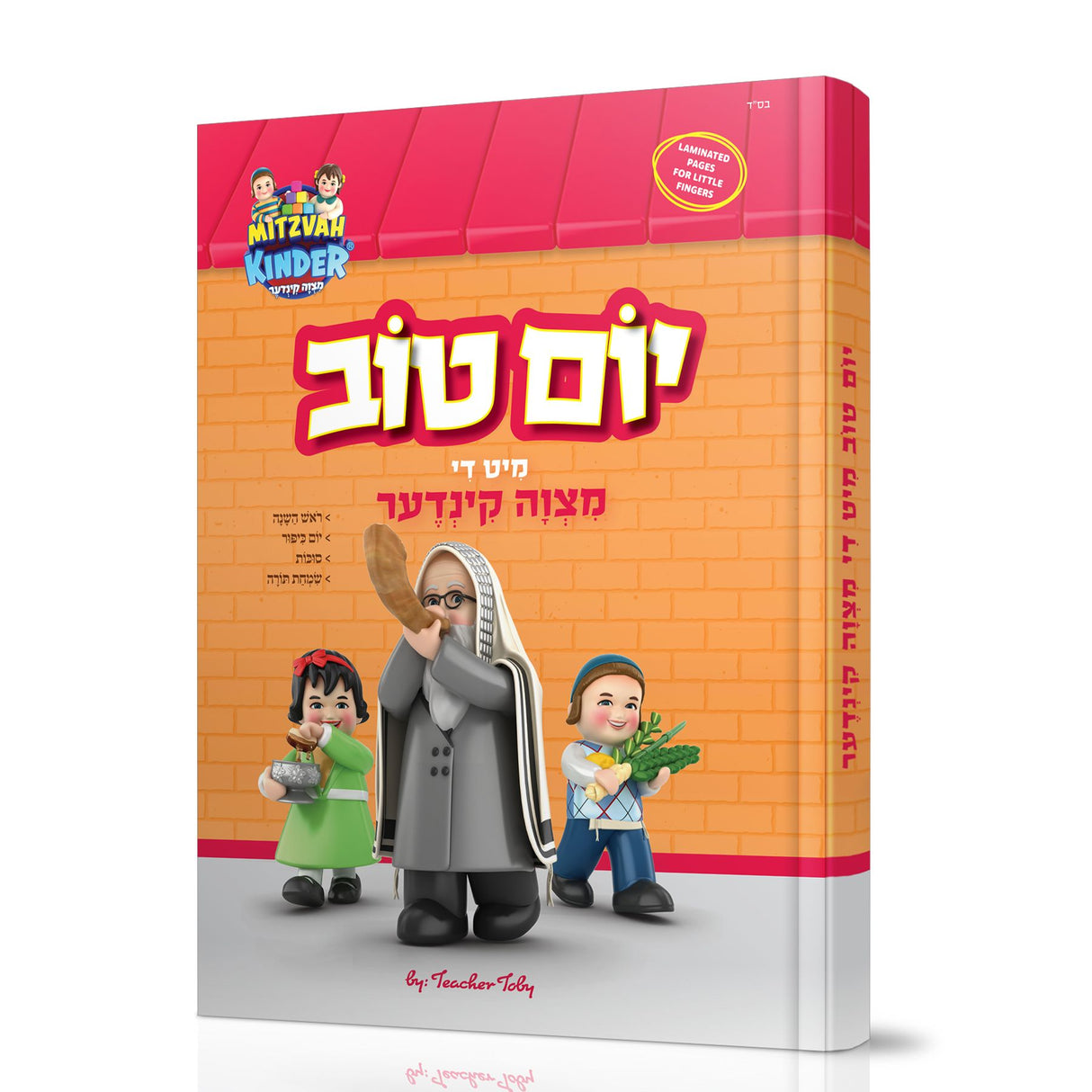 יום טוב מיט די מצוה קינדער