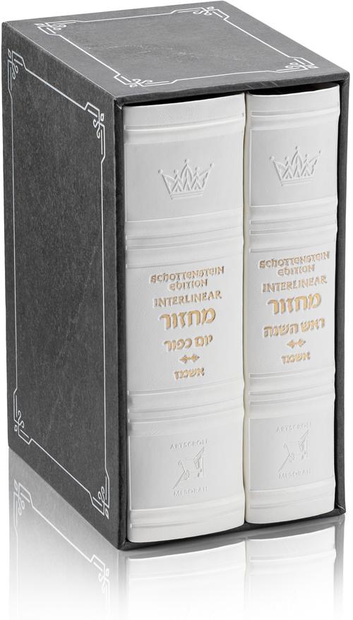 Schottenstein Interlinear Machzor 2 Vol. Mid Size Ashkenaz Faux Leather - White