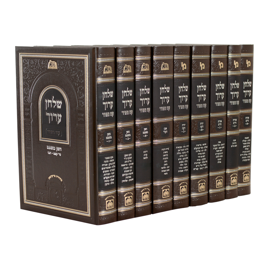 שו"ע פנינים ט' כרכים - עוז והדר