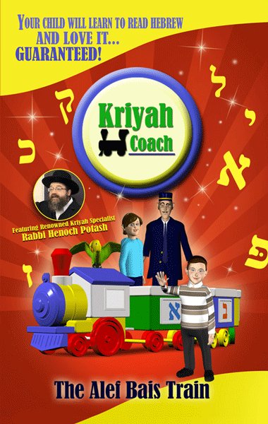 Kriyah Coach - The Alef Bais Train - DVD