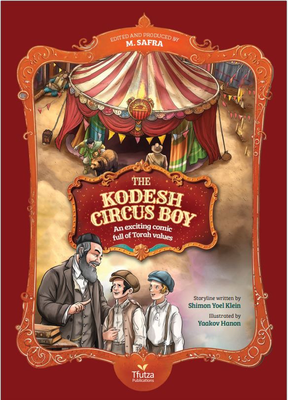 The Kodesh Circus Boy - An exciting comic full of Torah values