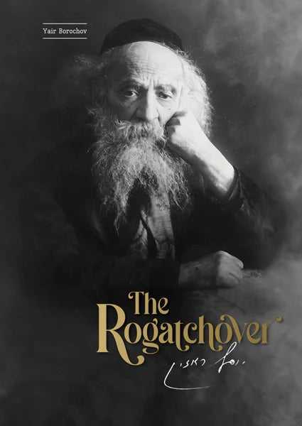 The Rogatchover - Rav Yosef Rosen zt”l