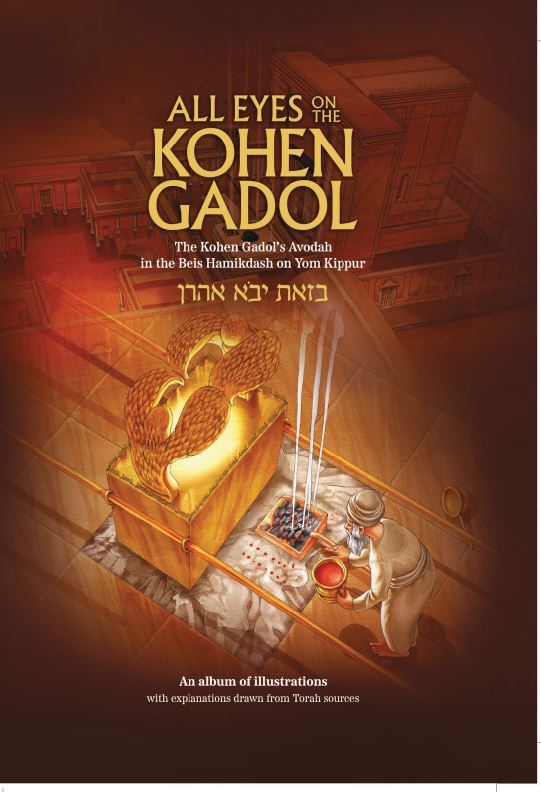 All Eyes on the Kohen Gadol - Avodah on Yom Kippur
