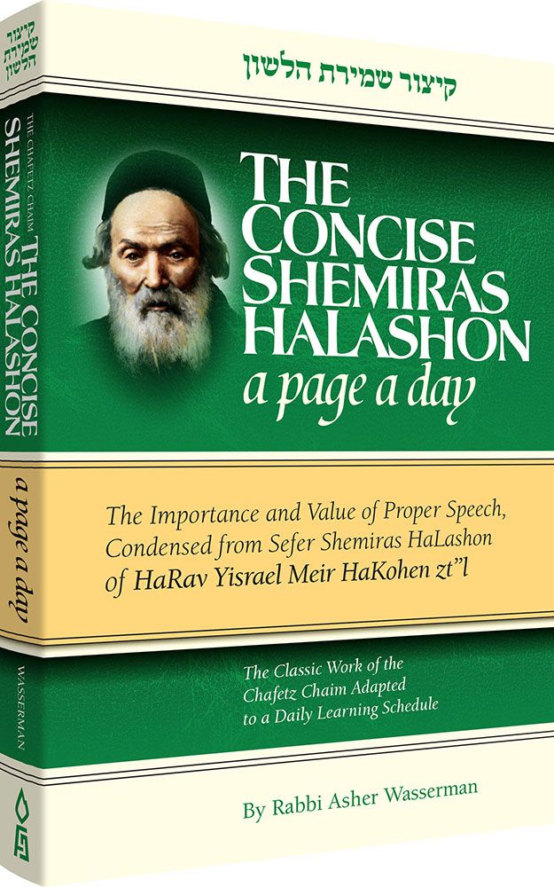 Concise Shemiras HaLashon - A Page a Day