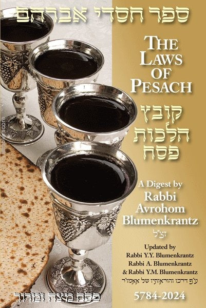 Pesach Digest 2024 - Rabbi Blumenkrantz Paperback