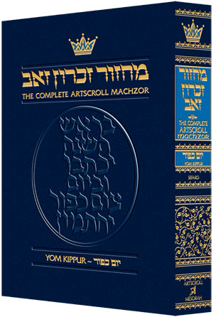 Artscroll: Machzor Yom Kippur Pocket Size Paperback - Sefard by Rabbi Nosson Scherman
