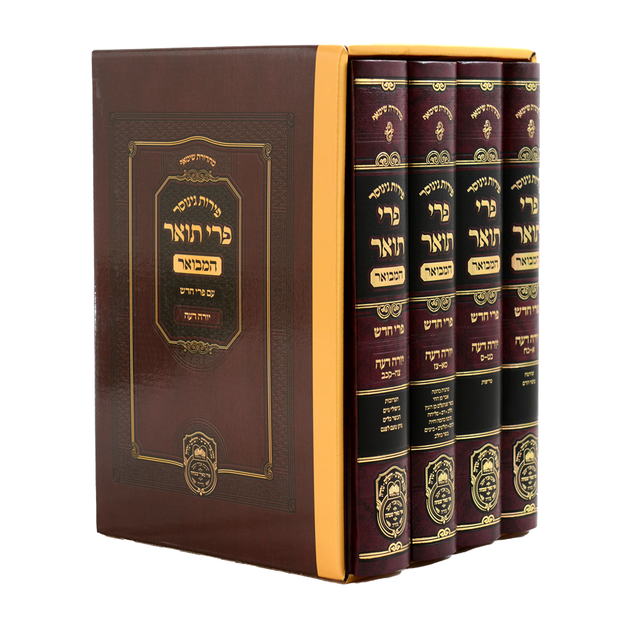פירות גינוסר – פרי תואר המבואר ד"כ - עוז והדר