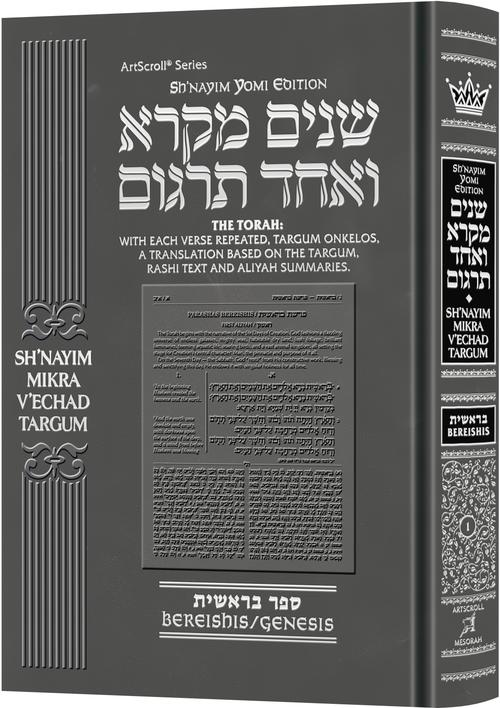 Shnayim Mikra V'Echad Targum