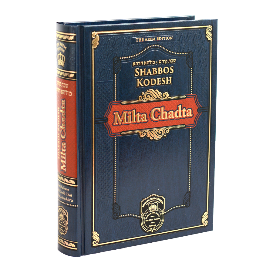 Milta Chadta Shabbos Kodesh