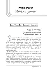 Artscroll: Aleinu L'Shabeiach - Shemos by Rabbi Yitzchok Zilberstein and Rabbi Moshe Zoren