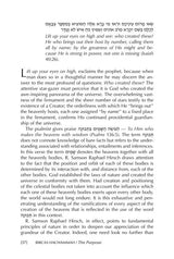 Artsctroll: Bircas Hachamah - Blessing of the Sun by Rabbi J David Bleich