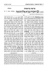 חומש תפארת מיכאל - בראשית