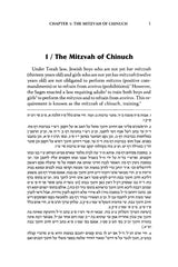 Artscroll: Children in Halachah by Rabbi Simcha Bunim Cohen