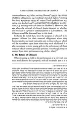 Artscroll: Children in Halachah by Rabbi Simcha Bunim Cohen