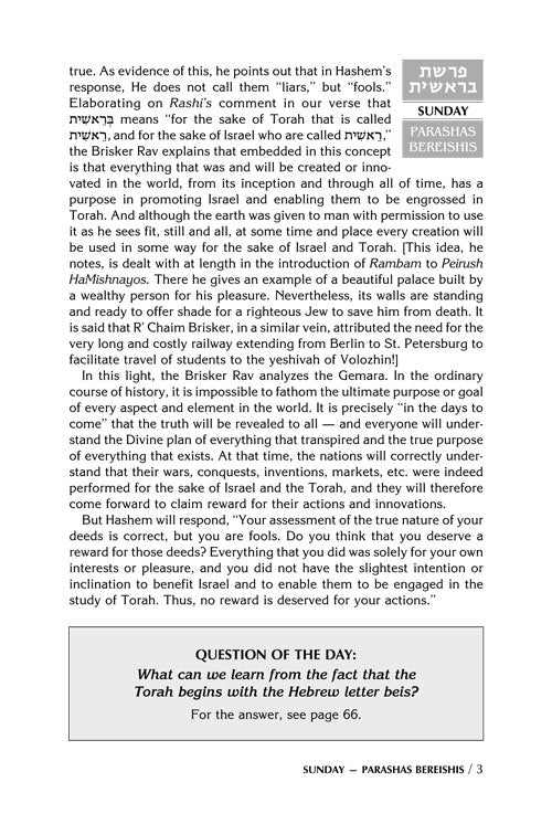 Artscroll: A Daily Dose Series 2 Vol 01 Parshas Bereishis - Vayeira by Rabbi Yosaif Asher Weiss