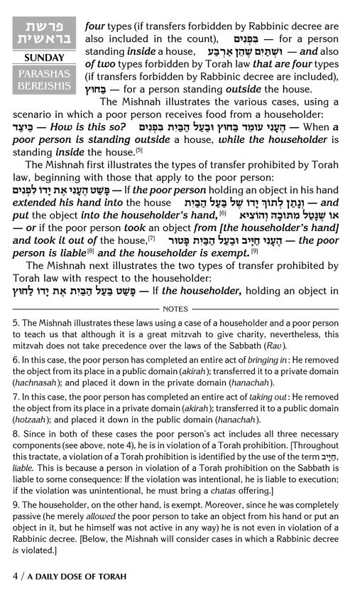 Artscroll: A Daily Dose Series 1 Vol 01 Parshas Bereishis - Vayeira by Rabbi Yosaif Asher Weiss