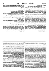מסכת שבת ב' בכל דרכיך ירושלמי [#14] ארטסקרול: פרקים ה-ט