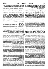 מסכת שבת ב' בכל דרכיך ירושלמי [#14] ארטסקרול: פרקים ה-ט