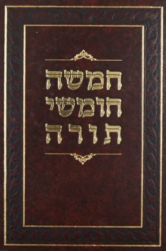 חומש מרובע יסודות חדש בינוני