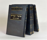 שיעורי הגרי"ד ה"כ - קוק
