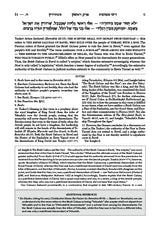 Schottenstein Ed Ein Yaakov [#14] - Sanhedrin Vol 1 (2a-90b)