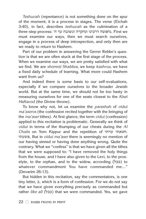Artscroll: Rabbi Yissocher Frand In Print by Rabbi Yissocher Frand