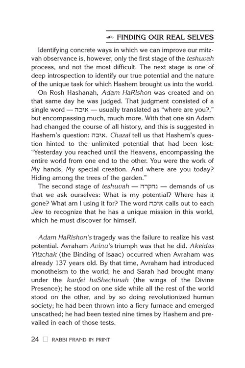 Artscroll: Rabbi Yissocher Frand In Print by Rabbi Yissocher Frand