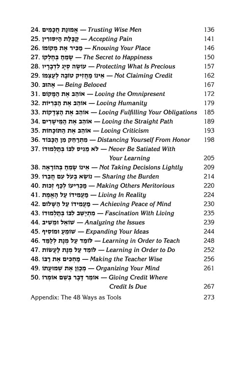 Rabbi Noach Weinberg's 48 Ways to Wisdom