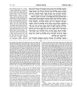 Artscroll: Le Houmach, Edmond J. Safra Edition by Rabbi Nosson Scherman