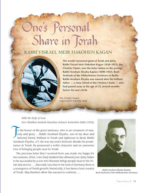 Artscroll: Great Jewish Letters by Rabbi Moshe Bamberger