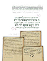 Artscroll: Great Jewish Letters by Rabbi Moshe Bamberger