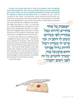 Artscroll: Great Jewish Letters by Rabbi Moshe Bamberger