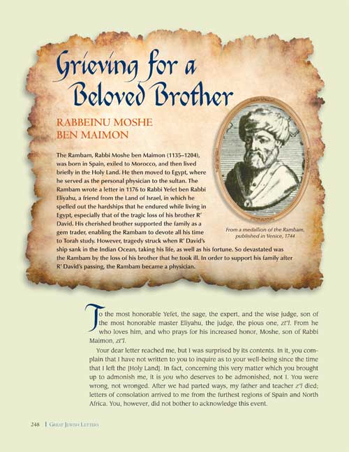 Artscroll: Great Jewish Letters by Rabbi Moshe Bamberger